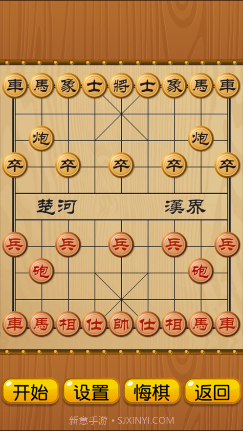 象棋单机截图4