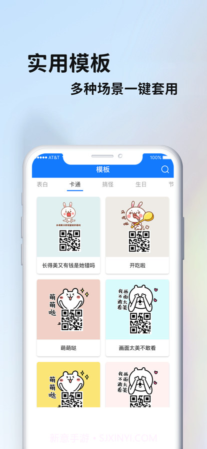 草料二维码截图1