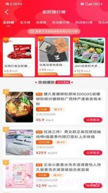 云巢购物截图2 云巢购物截图2