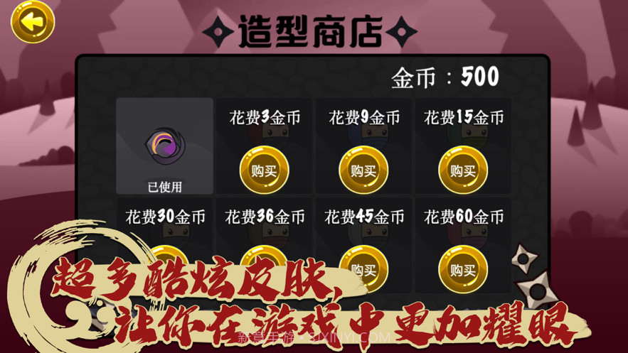 角落忍者截图3 角落忍者截图3