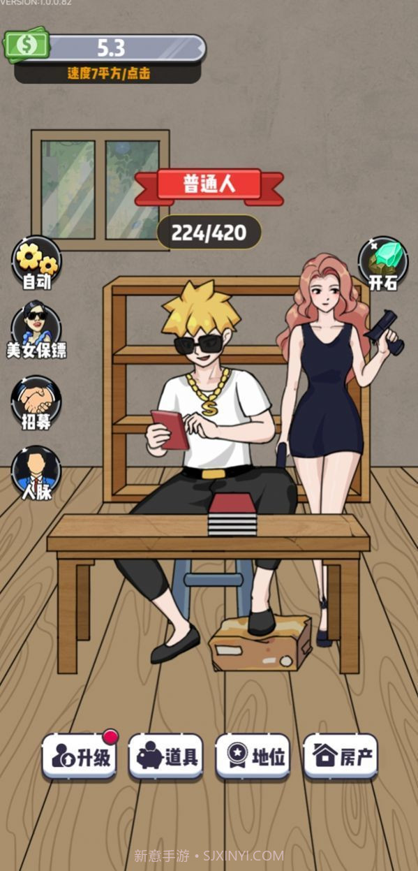 收租生活日记免广告版截图3 收租生活日记免广告版截图3