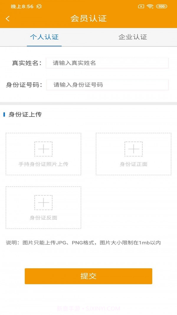 速运联盟司机端截图1 速运联盟司机端截图1