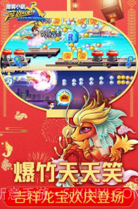 奔跑吧跑男小镇官方下载截图1 奔跑吧跑男小镇官方下载截图1