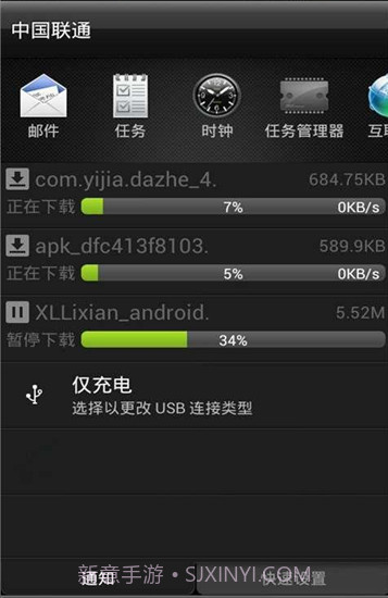 手机迅雷截图3 手机迅雷截图3