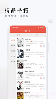 天涯客小说截图1 天涯客小说截图1