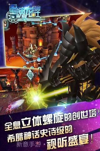 少年龙骑士截图4 少年龙骑士截图4