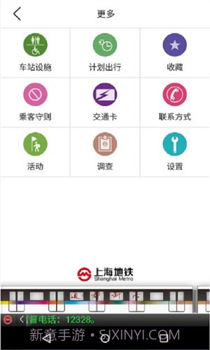 上海地铁指南截图1 上海地铁指南截图1