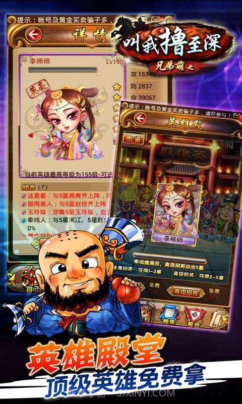 叫我撸至深截图2