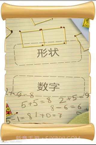 智力火柴拼图截图2 智力火柴拼图截图2