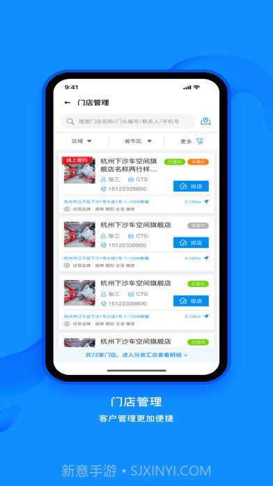 中策业务通截图4
