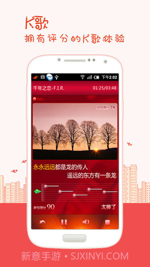 k歌之王截图3 k歌之王截图3