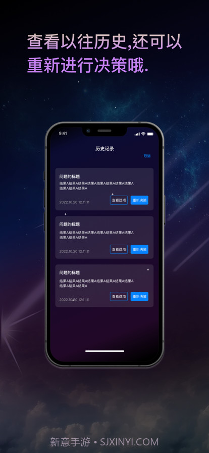 转盘喵截图4 转盘喵截图4
