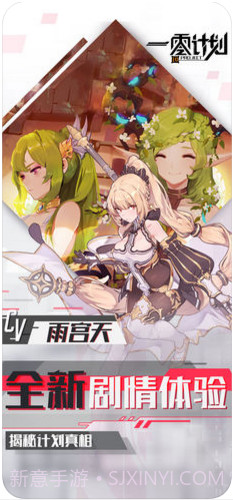 一零计划截图3 一零计划截图3