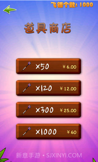 消灭气球截图5 消灭气球截图5