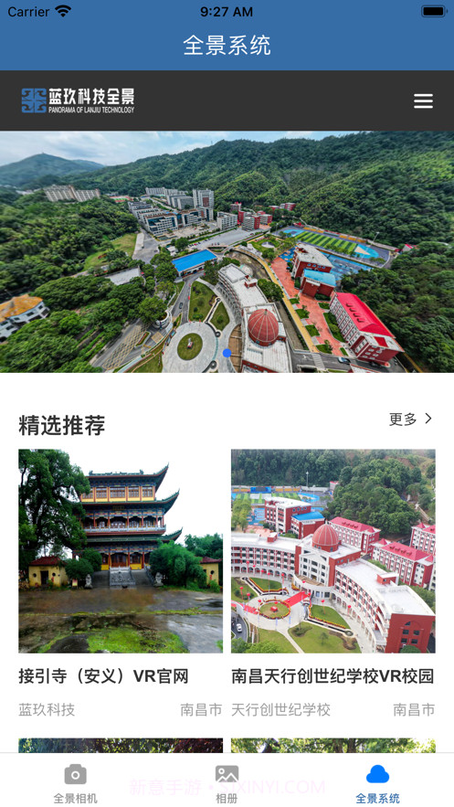 蓝玖VR全景相机截图2 蓝玖VR全景相机截图2