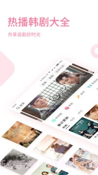 时光韩剧APP截图3 时光韩剧APP截图3