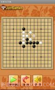 甘蔗五子棋（经典五子棋单机版）截图2