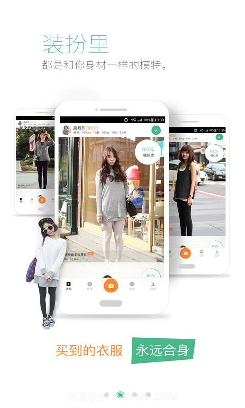 装扮截图2 装扮截图2
