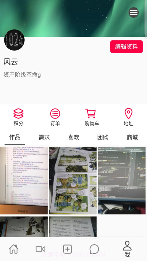 小窝建材截图3 小窝建材截图3