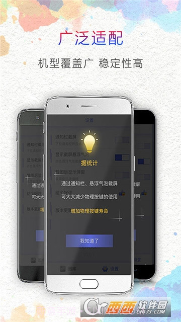 一键截屏截图3 一键截屏截图3