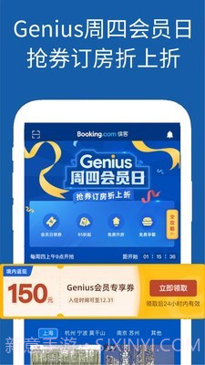Booking酒店预订截图5 Booking酒店预订截图5