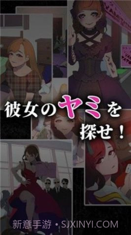 心爱的暗之女友截图2 心爱的暗之女友截图2