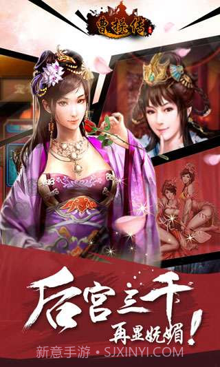 曹操传截图5 曹操传截图5