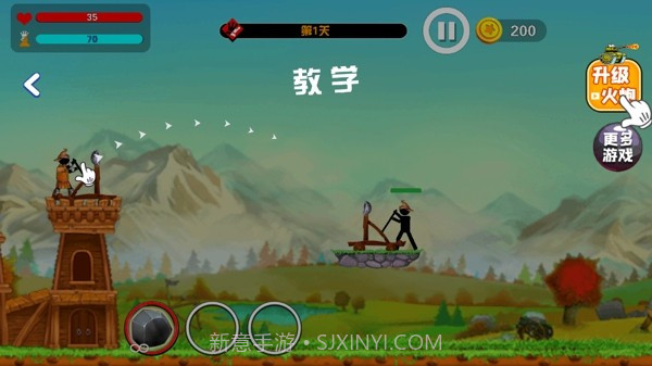 开炮吧火柴人截图2