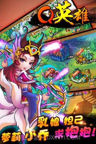 Q英雄：史上第一混乱截图2