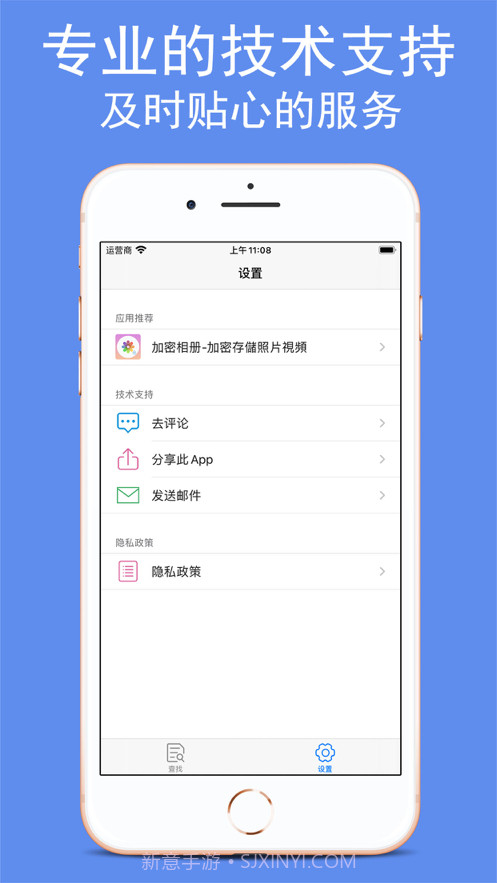 超级清理大师截图4