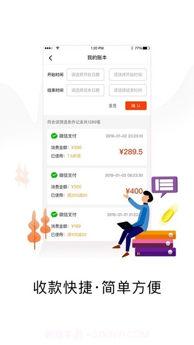 小二商家版截图1 小二商家版截图1