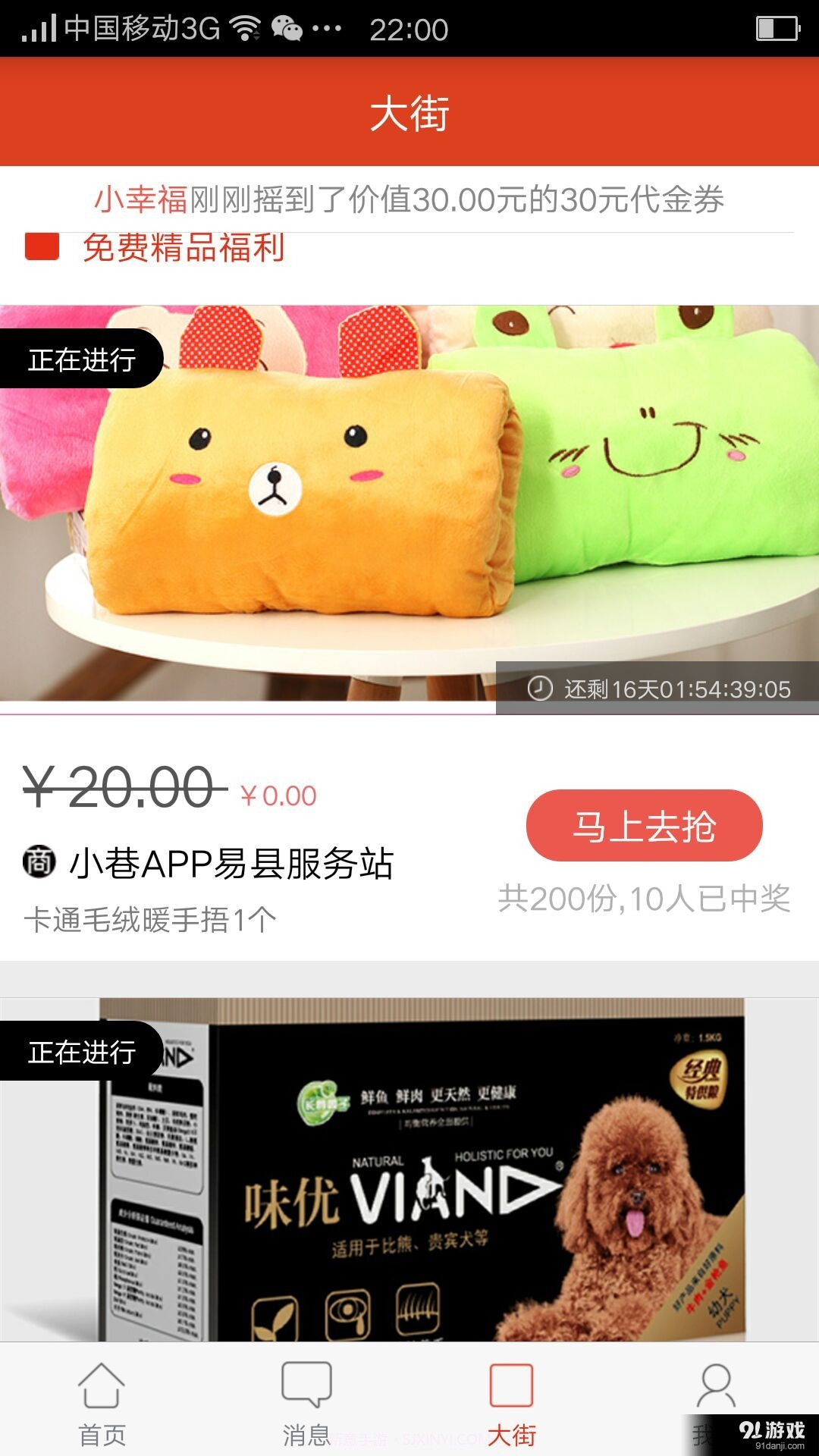 小巷截图3 小巷截图3