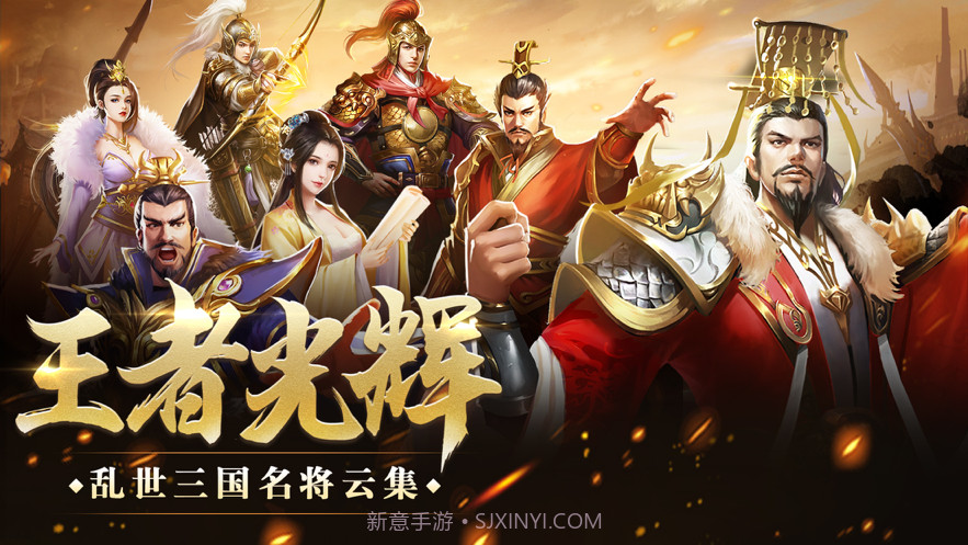 王者光辉截图1 王者光辉截图1