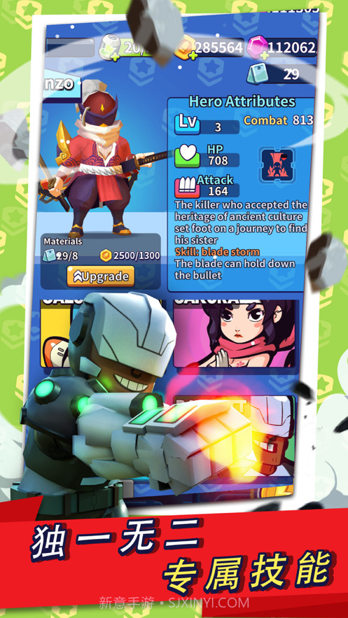 进击炮炮兵截图3