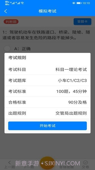 盲考侠截图1 盲考侠截图1