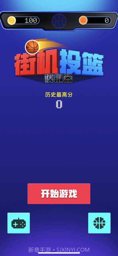 街机篮球模拟器截图1 街机篮球模拟器截图1