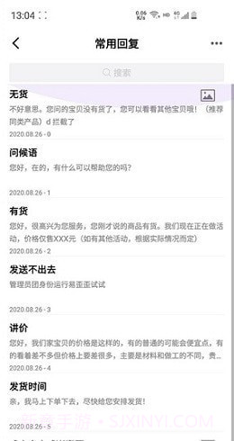 易歪歪截图2 易歪歪截图2