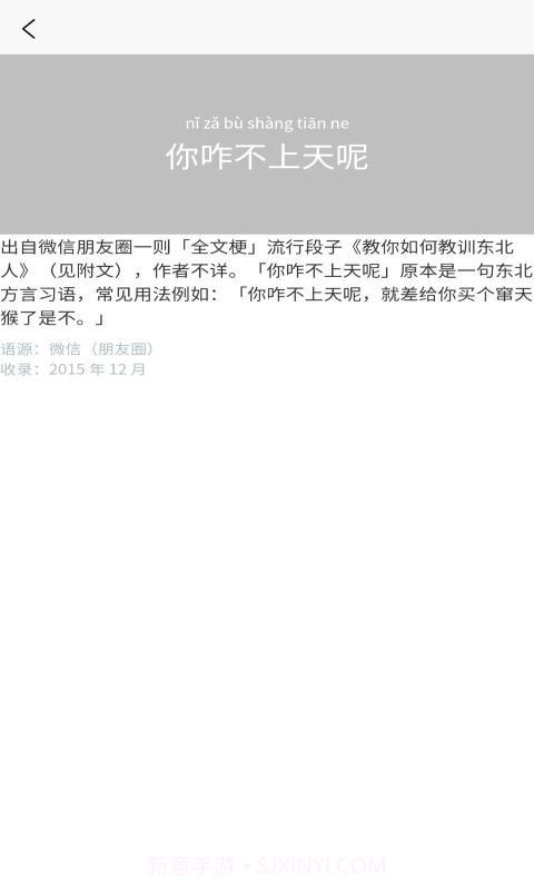 Fun写周记截图5 Fun写周记截图5