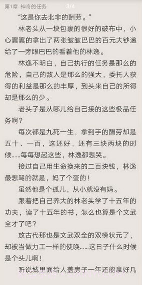 三香堂截图3 三香堂截图3