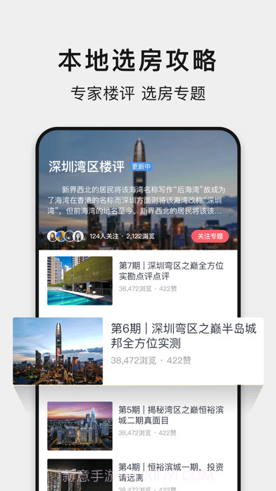 小鹿选房截图2 小鹿选房截图2