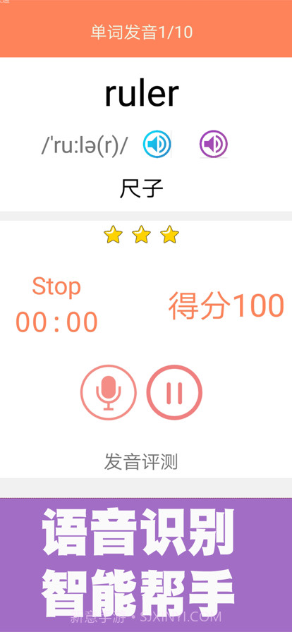 新概念英语青少版进阶课堂截图3 新概念英语青少版进阶课堂截图3