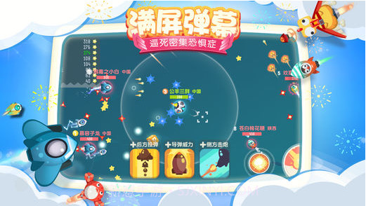 暴走小飞机截图2