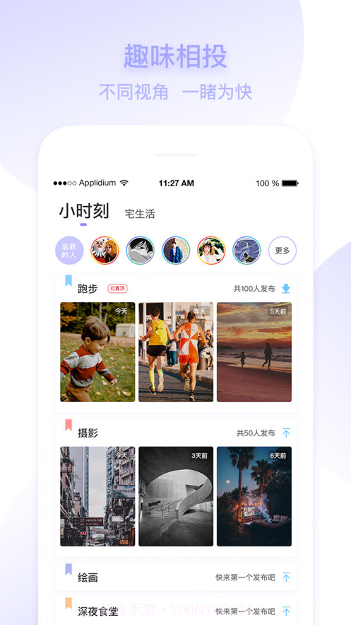 小时刻截图3 小时刻截图3