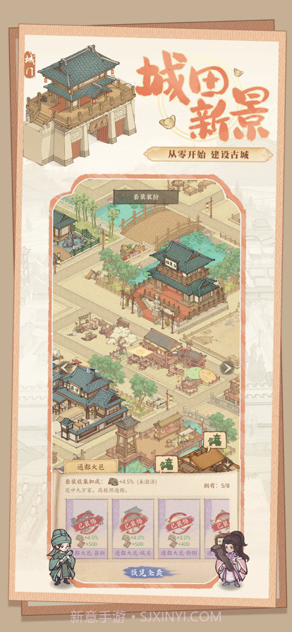 这城有良田截图3