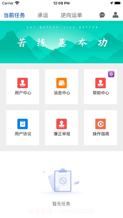 优选迅马截图2 优选迅马截图2