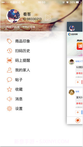 诚品快拍截图4 诚品快拍截图4