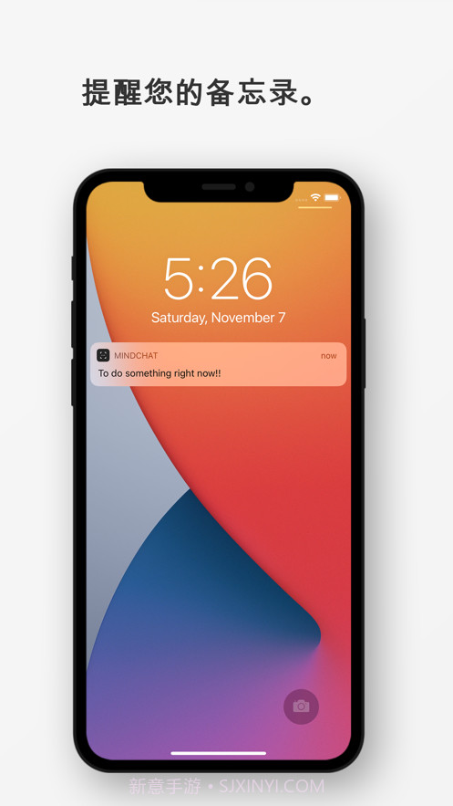 Mindchat:备忘录截图5 Mindchat:备忘录截图5