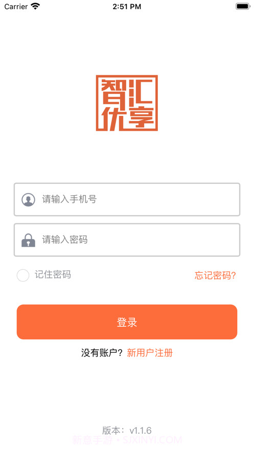 智汇优享客户版截图1 智汇优享客户版截图1