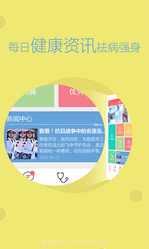 如医在线医院截图2 如医在线医院截图2