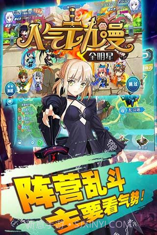 人气动漫全明星修改版截图4 人气动漫全明星修改版截图4